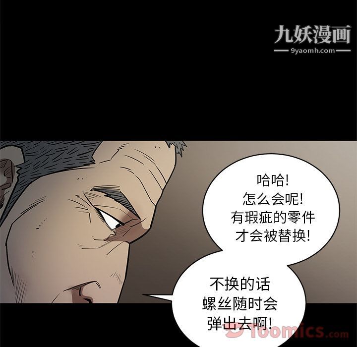 《七公主》漫画 第35話