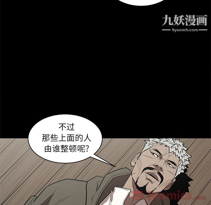 《七公主》漫画 第35話