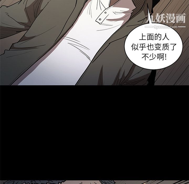 《七公主》漫画 第35話