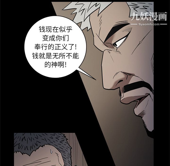 《七公主》漫画 第35話