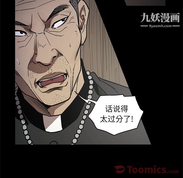 《七公主》漫画 第35話