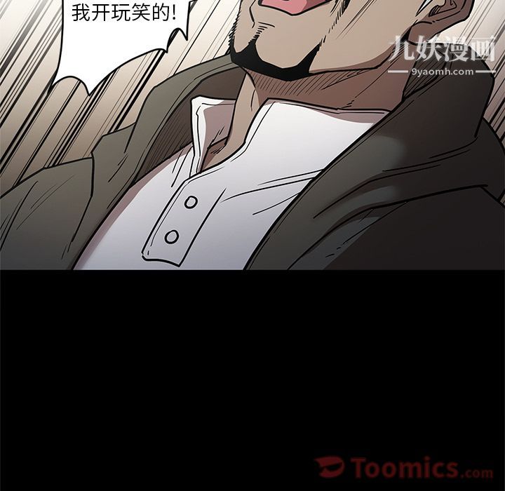 《七公主》漫画 第35話