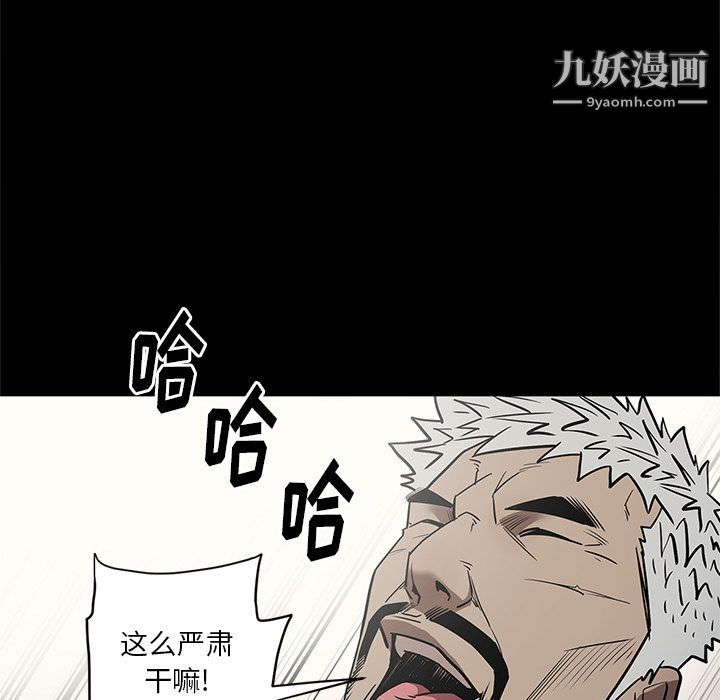 《七公主》漫画 第35話