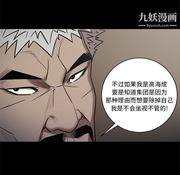 《七公主》漫画 第35話