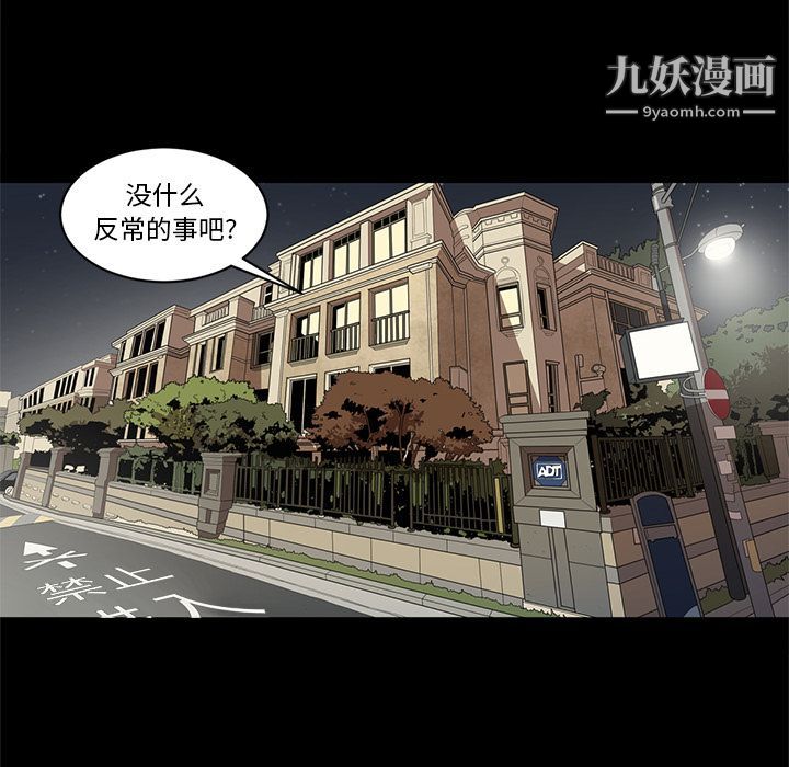 《七公主》漫画 第36話