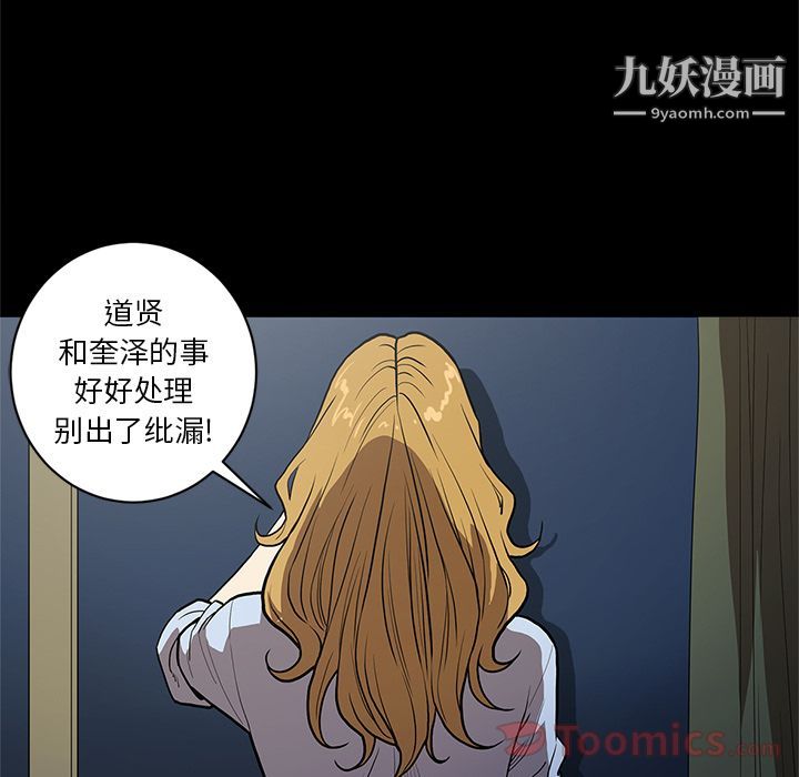 《七公主》漫画 第36話