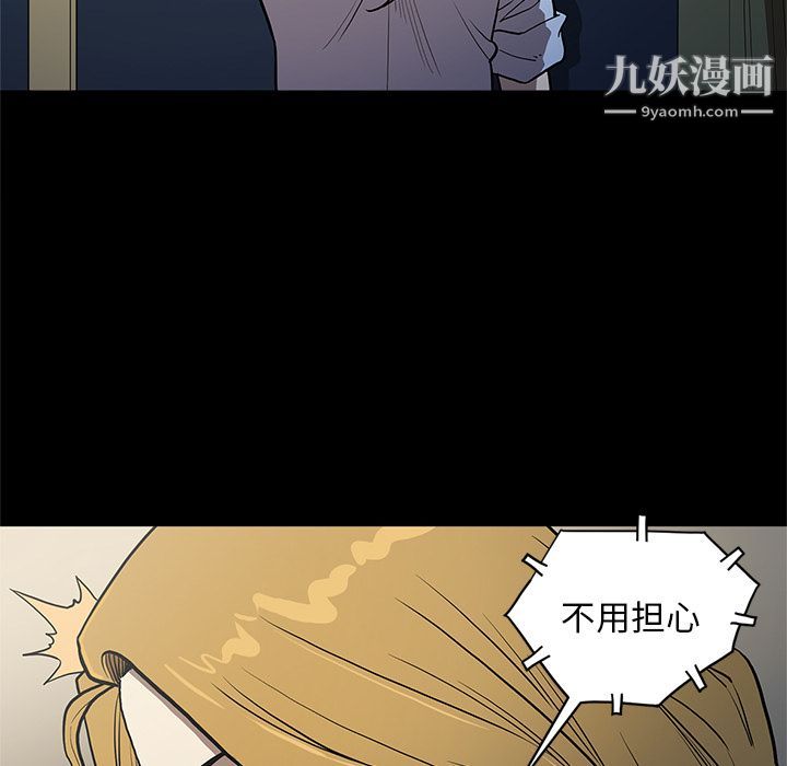 《七公主》漫画 第36話