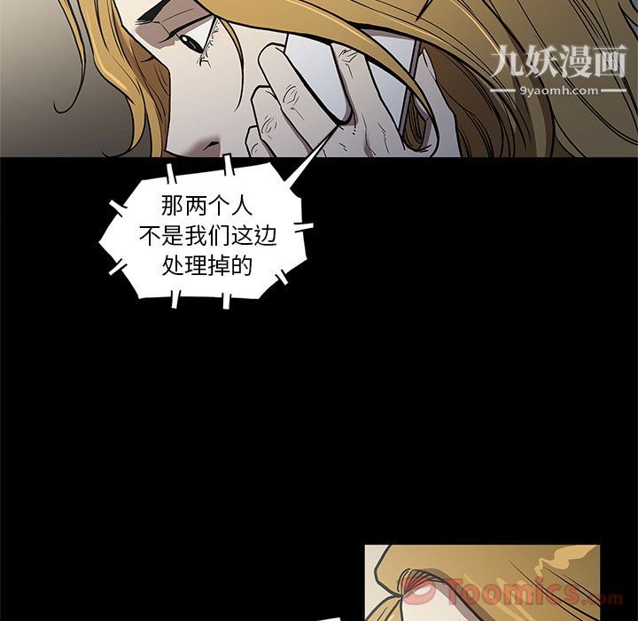 《七公主》漫画 第36話