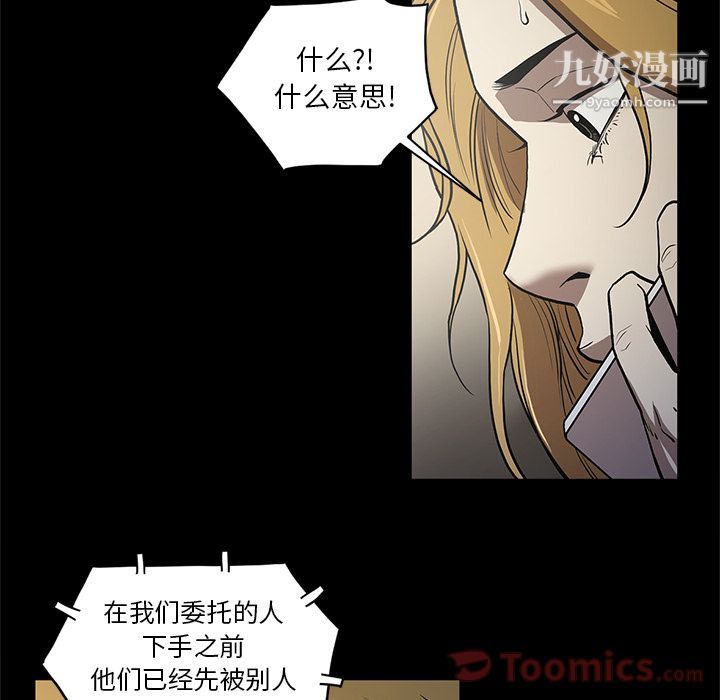 《七公主》漫画 第36話