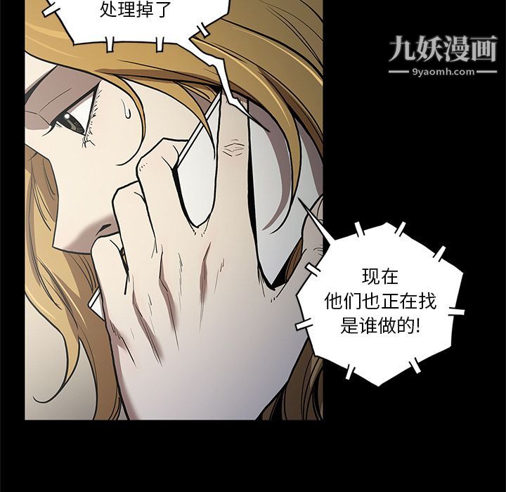 《七公主》漫画 第36話