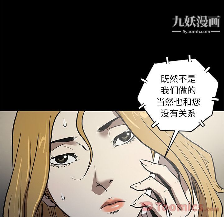 《七公主》漫画 第36話