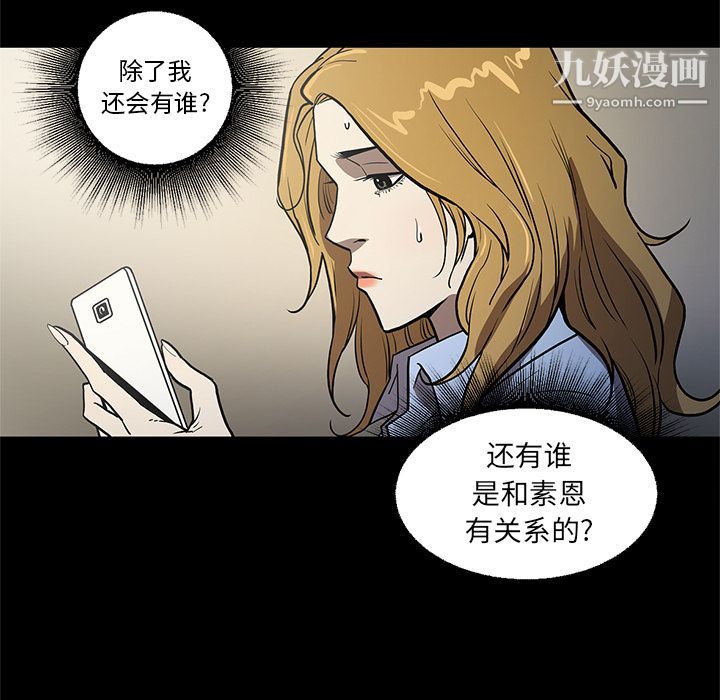 《七公主》漫画 第36話