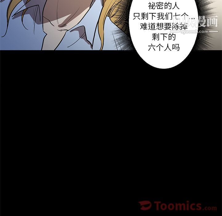 《七公主》漫画 第36話