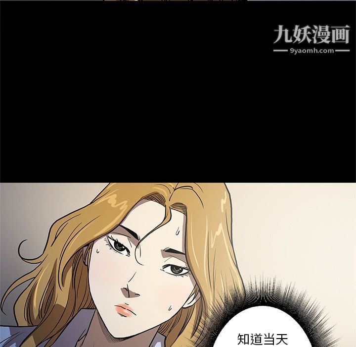 《七公主》漫画 第36話