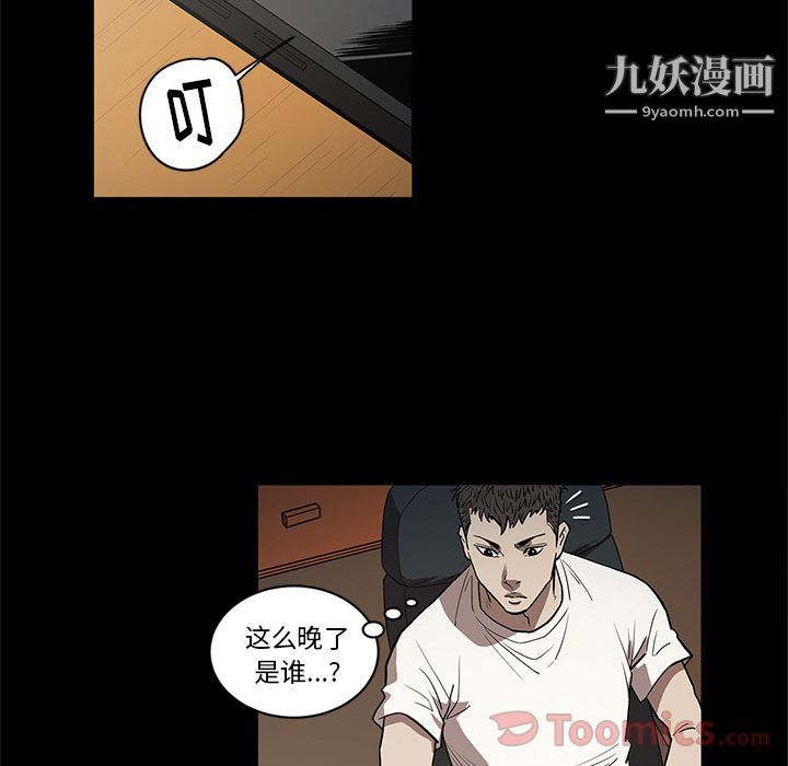 《七公主》漫画 第36話