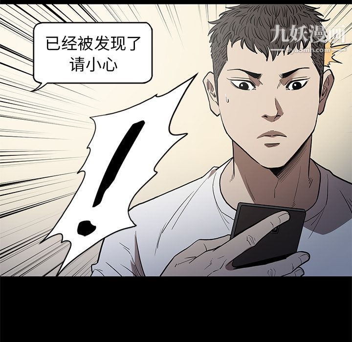 《七公主》漫画 第36話