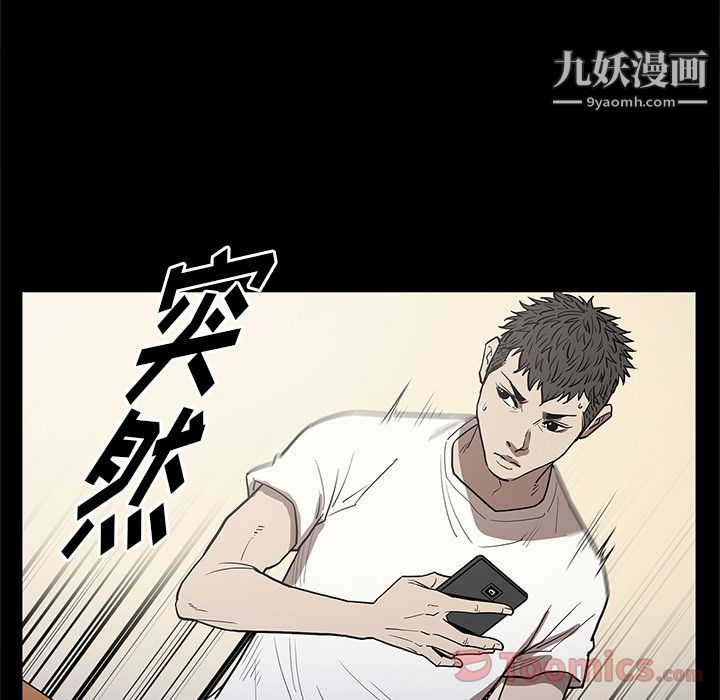 《七公主》漫画 第36話