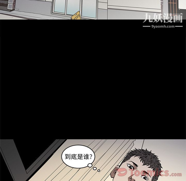 《七公主》漫画 第36話