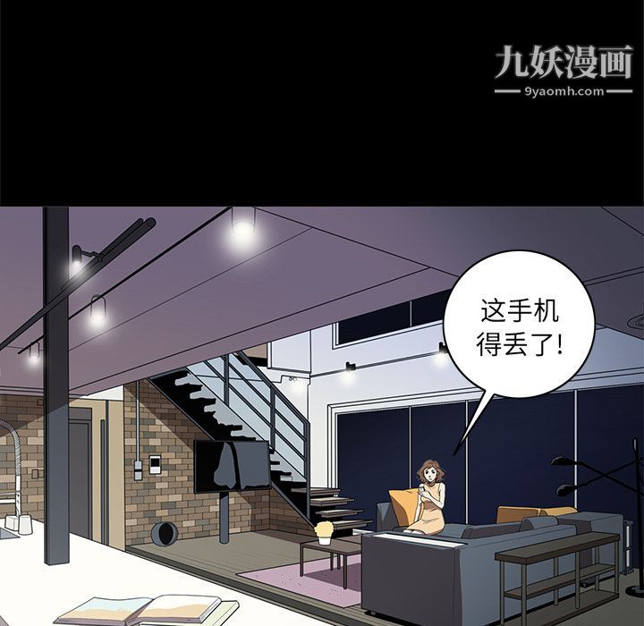 《七公主》漫画 第36話
