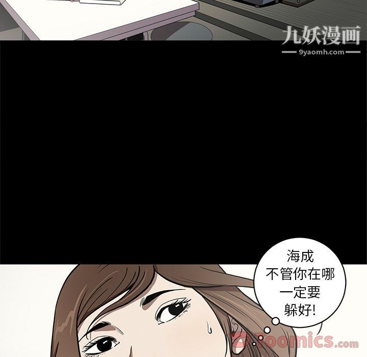 《七公主》漫画 第36話