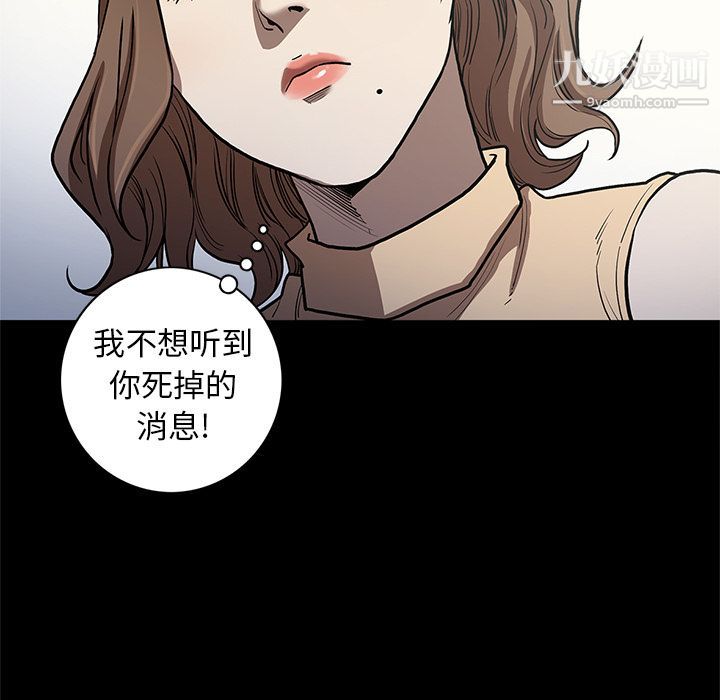 《七公主》漫画 第36話