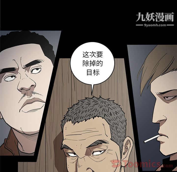 《七公主》漫画 第36話