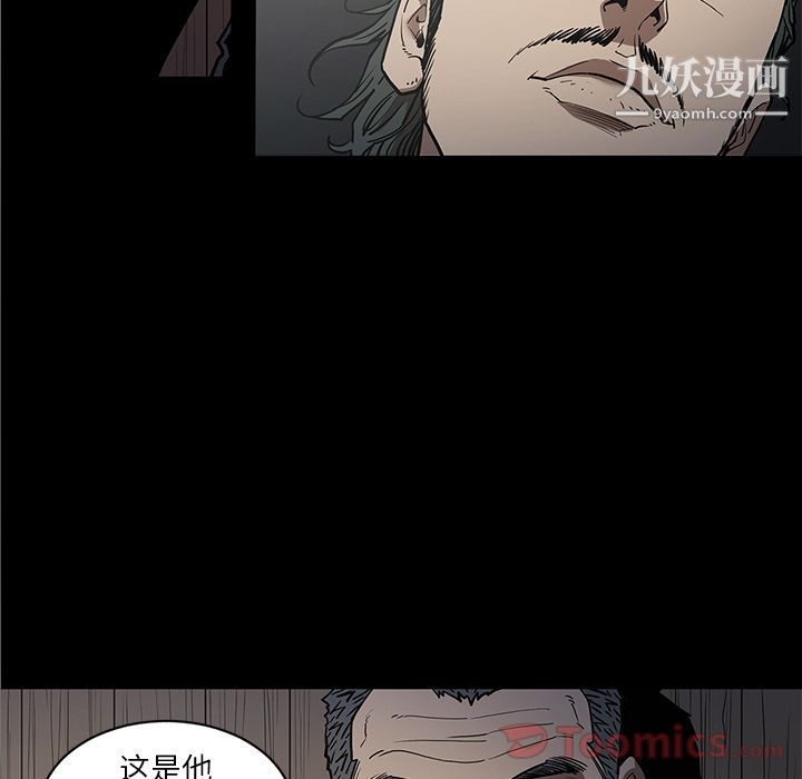 《七公主》漫画 第36話