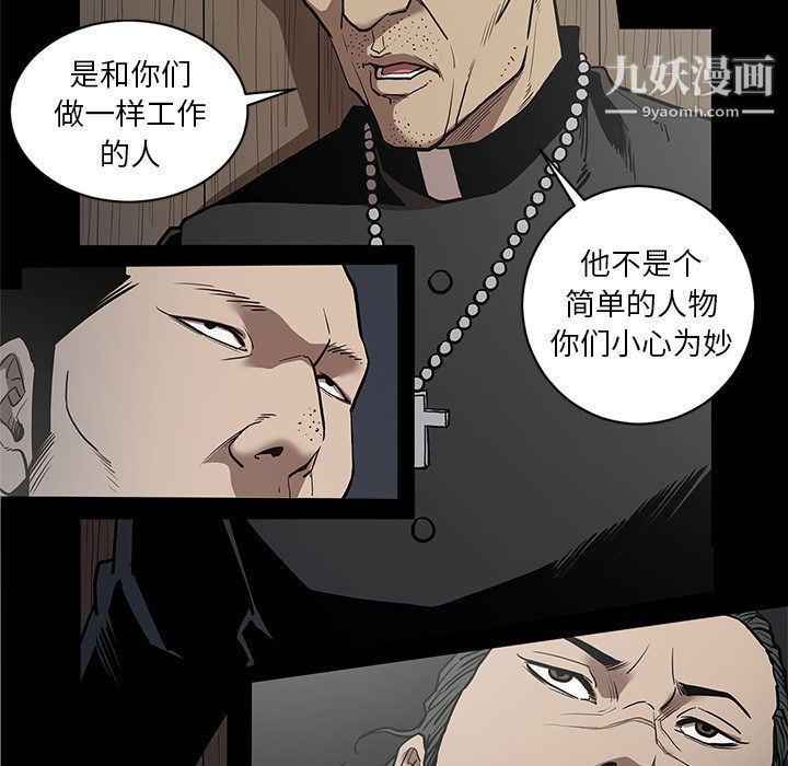 《七公主》漫画 第36話