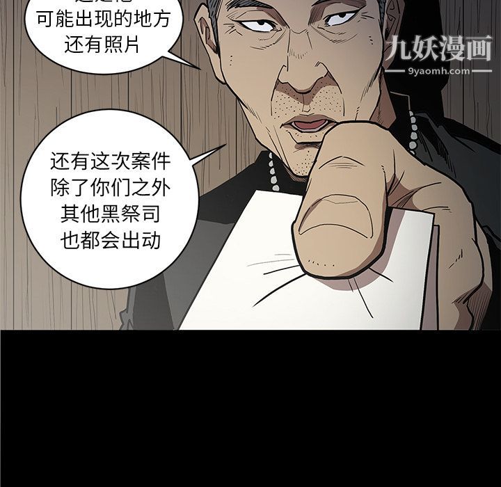 《七公主》漫画 第36話