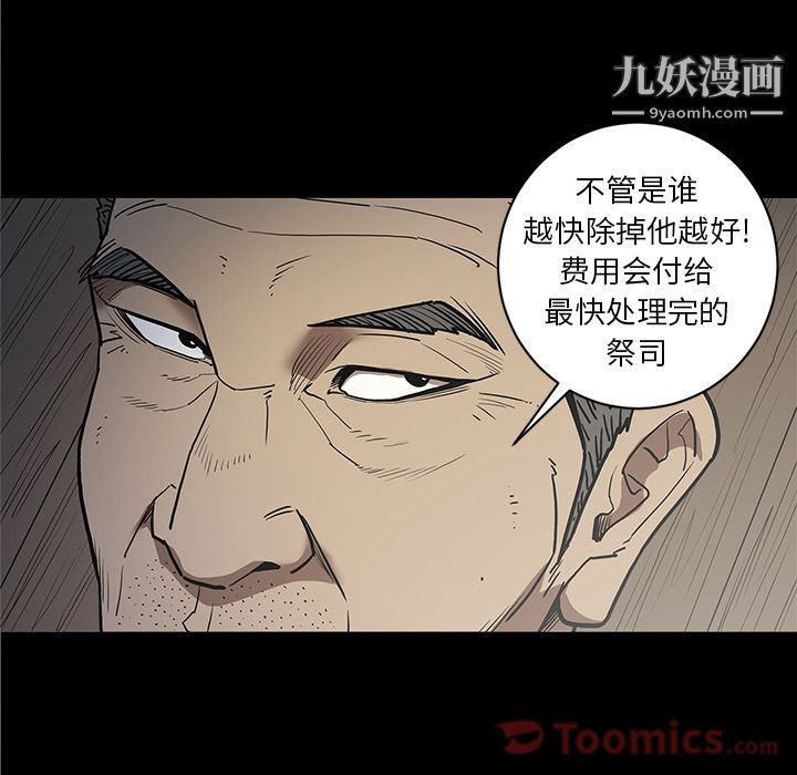 《七公主》漫画 第36話