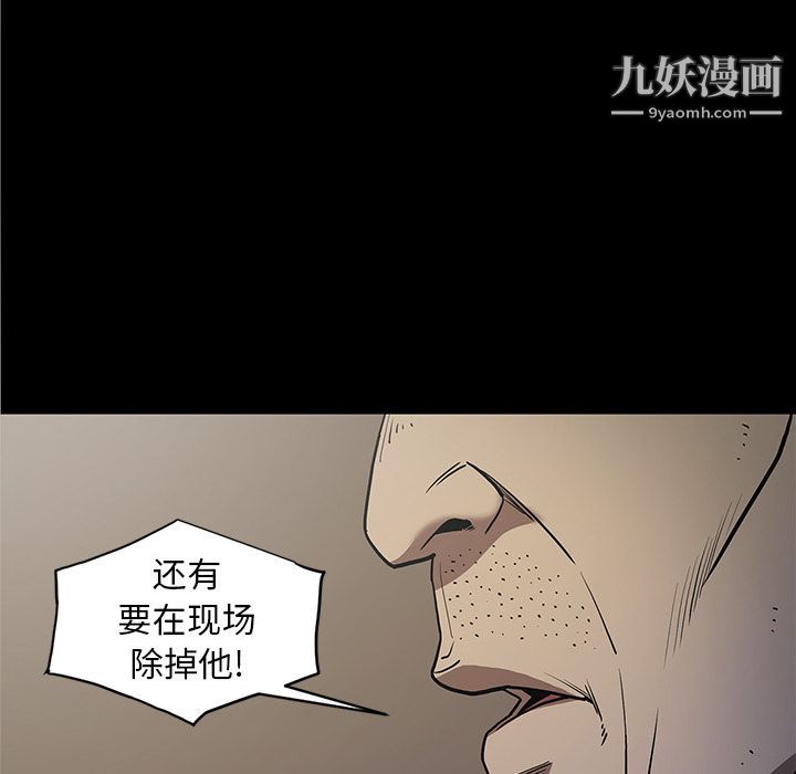 《七公主》漫画 第36話