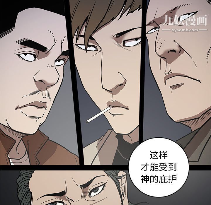 《七公主》漫画 第36話