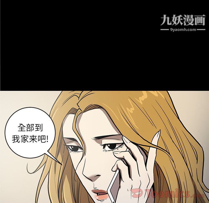 《七公主》漫画 第36話