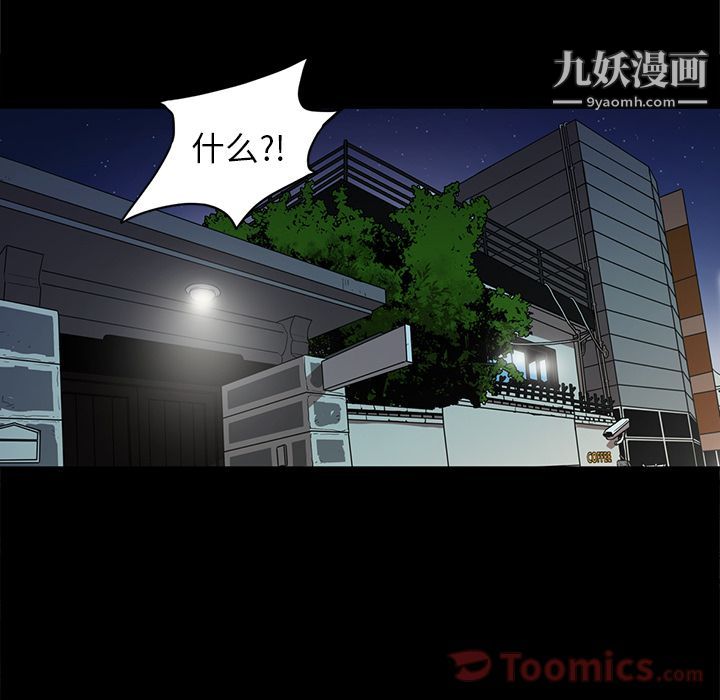 《七公主》漫画 第36話