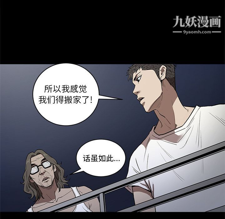 《七公主》漫画 第36話