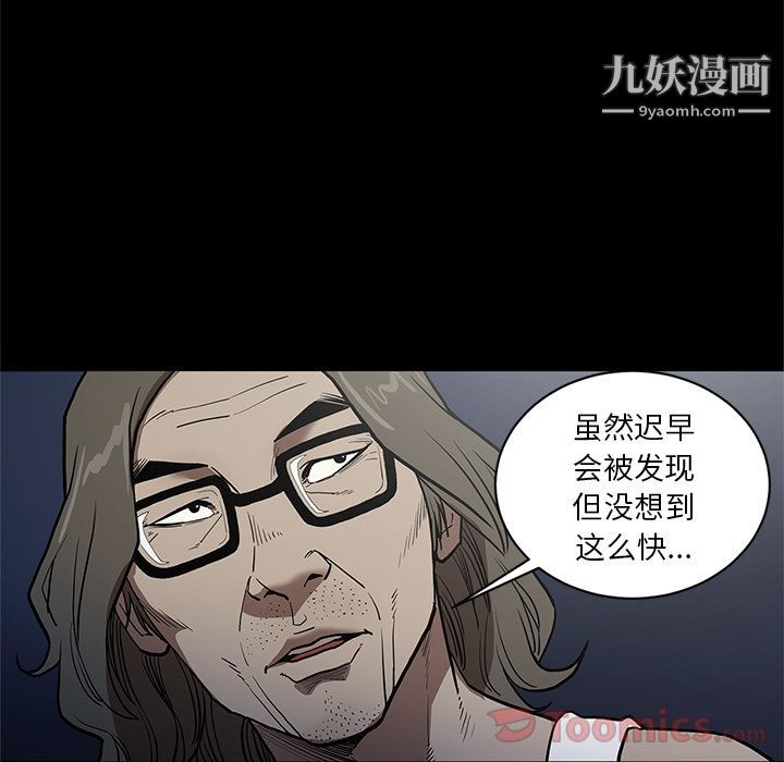 《七公主》漫画 第36話