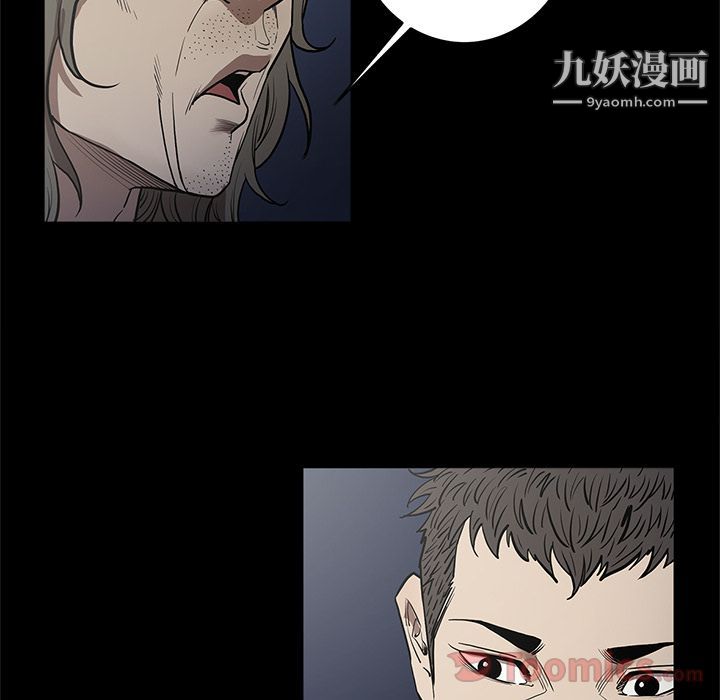 《七公主》漫画 第36話
