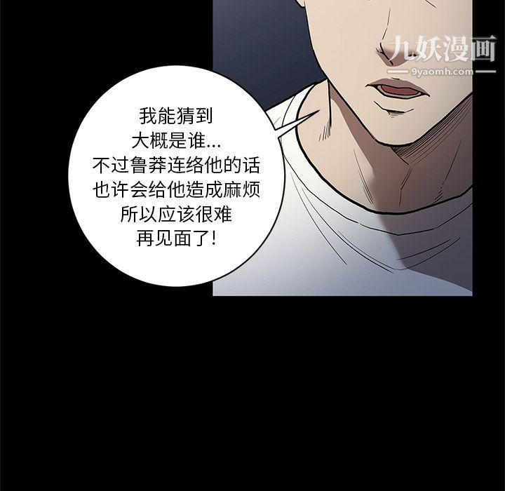 《七公主》漫画 第36話