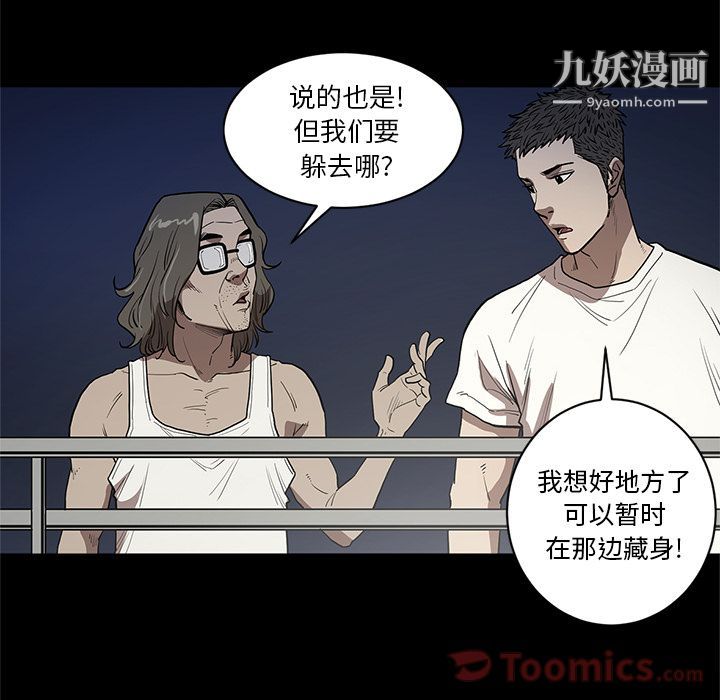 《七公主》漫画 第36話