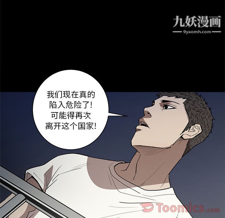 《七公主》漫画 第36話