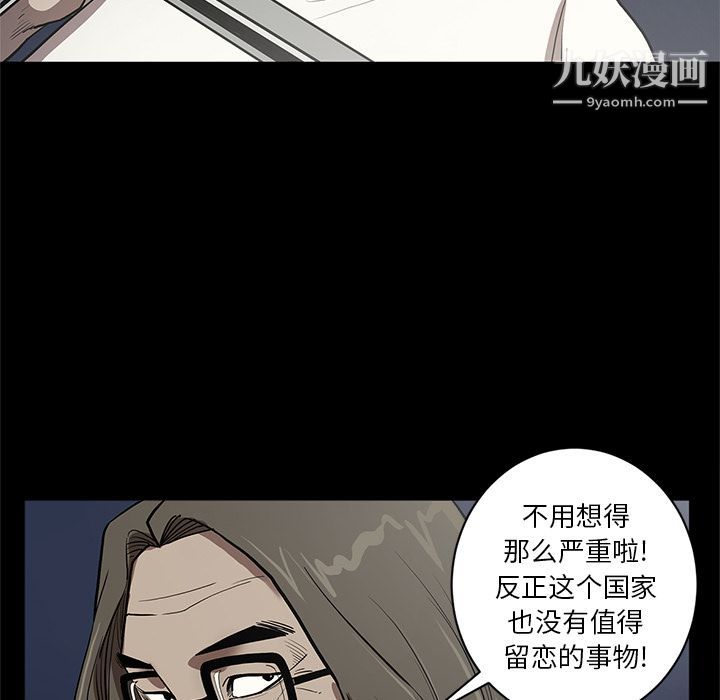 《七公主》漫画 第36話
