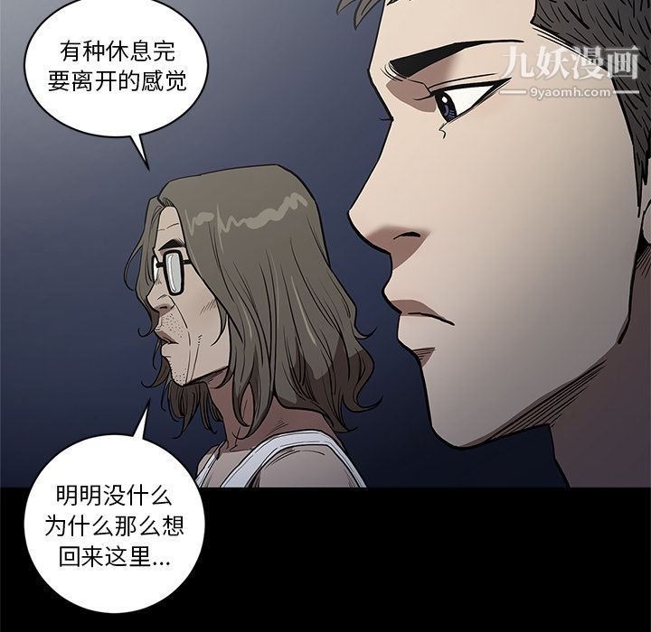 《七公主》漫画 第36話