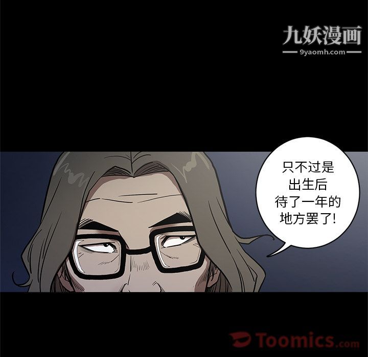《七公主》漫画 第36話