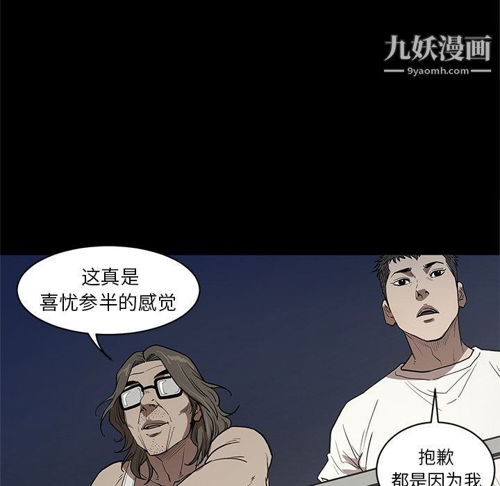 《七公主》漫画 第36話