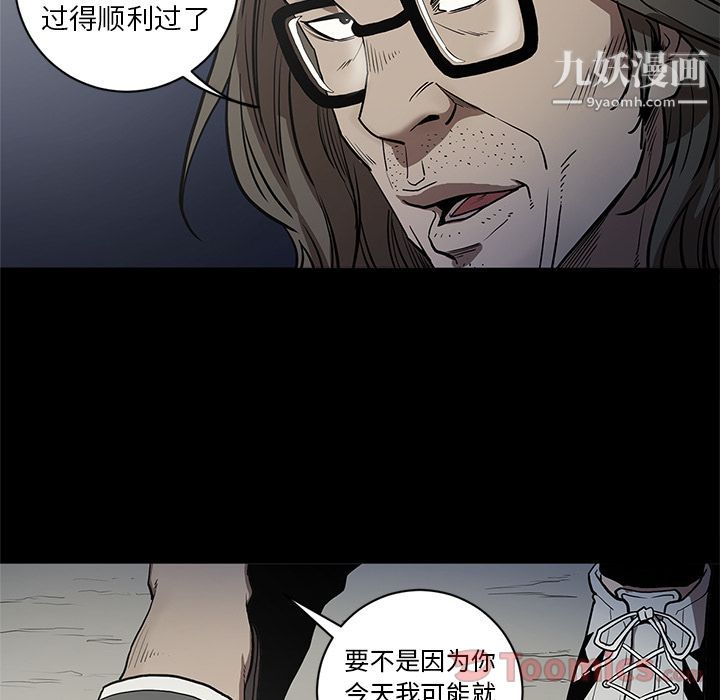 《七公主》漫画 第36話