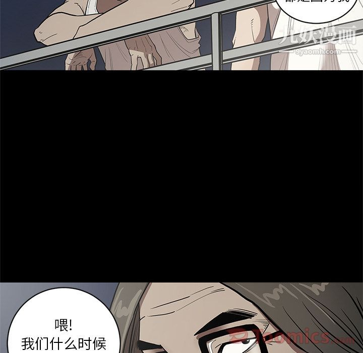 《七公主》漫画 第36話