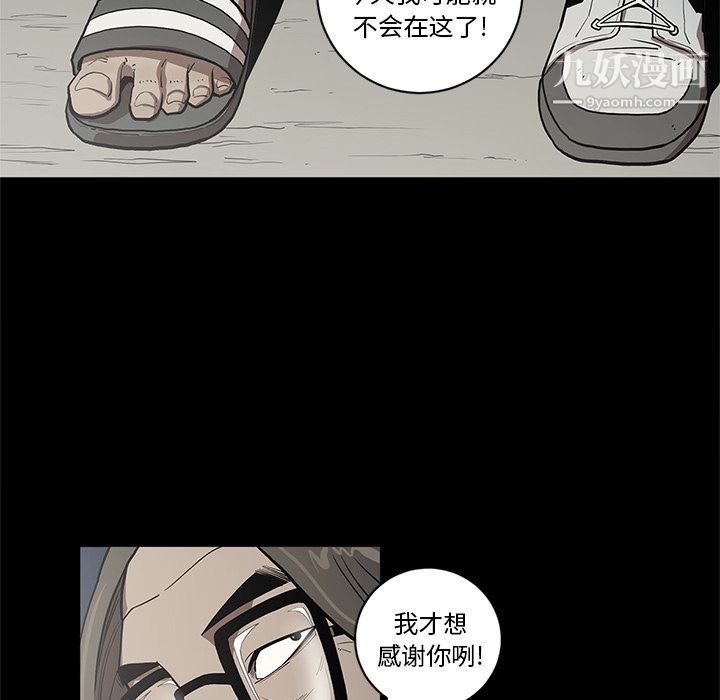 《七公主》漫画 第36話