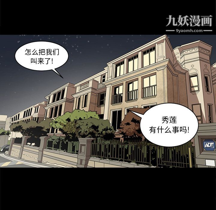 《七公主》漫画 第36話