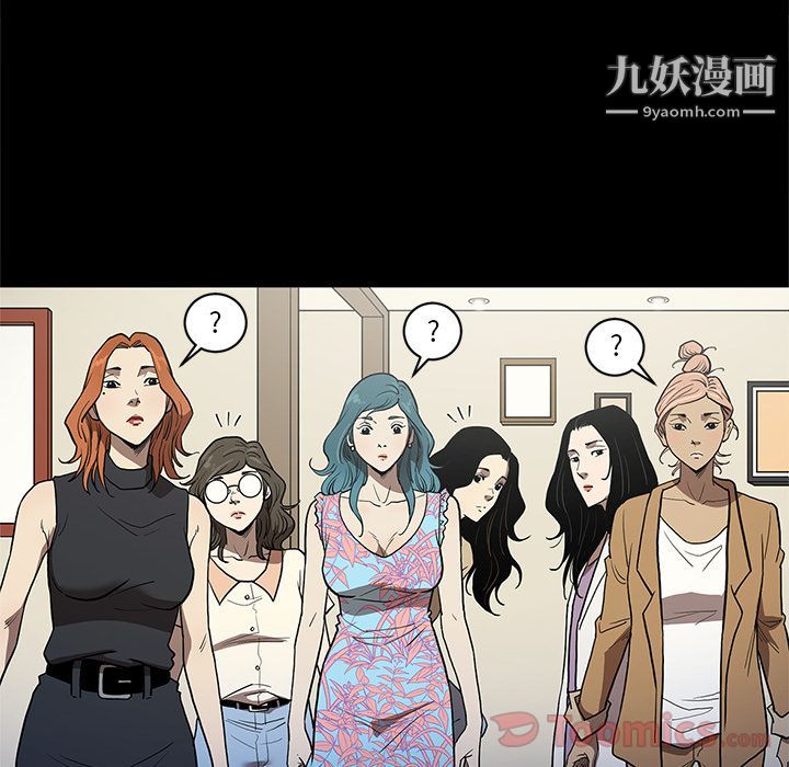 《七公主》漫画 第36話