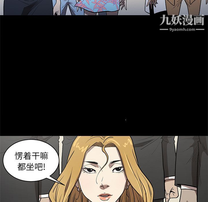 《七公主》漫画 第36話